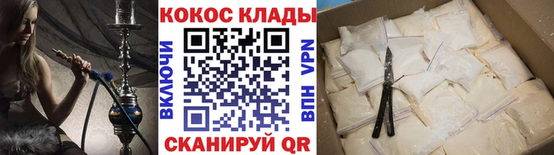 Купить Каннабис Меф мяу мяу Cocaine Alpha-PVP Гашиш Минусинск