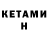 Кетамин ketamine Basst Fays