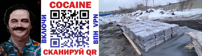 Cocaine Эквадор Минусинск