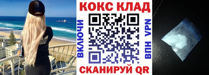 COCAIN 97%  Купить где  Минусинск 