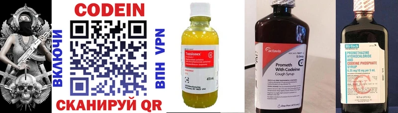 Кодеиновый сироп Lean напиток Lean (лин)  Купить  Минусинск 