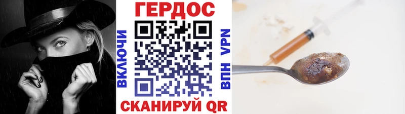 ГЕРОИН Heroin  Купить закладки  Минусинск 