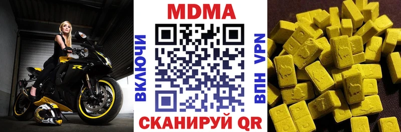 MDMA молли  Купить  Минусинск 