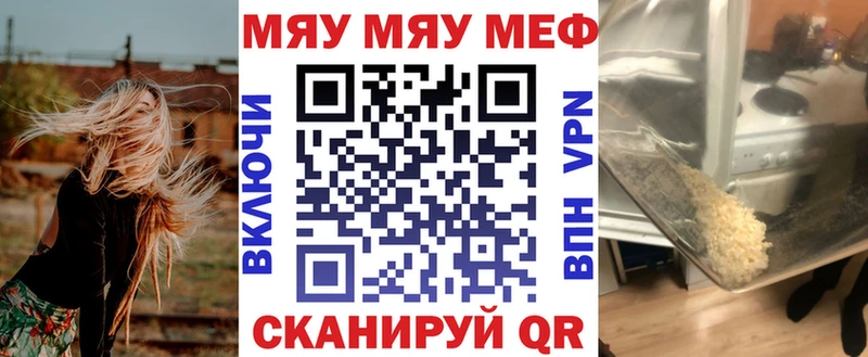 Купить закладки Минусинск Мефедрон VHQ