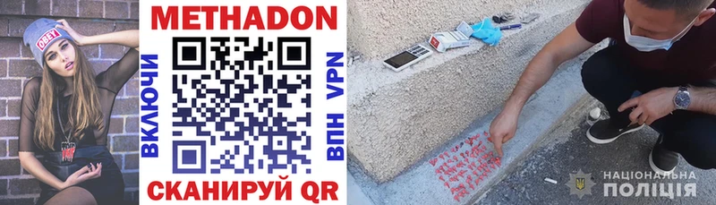 Метадон белоснежный  Купить где  Минусинск 