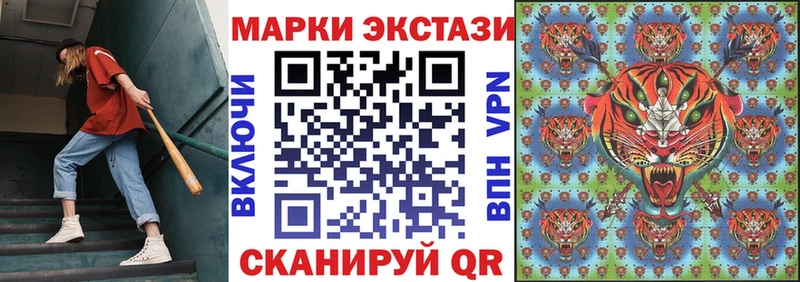 Марки N-bome 1,5мг  Купить закладки  Минусинск 